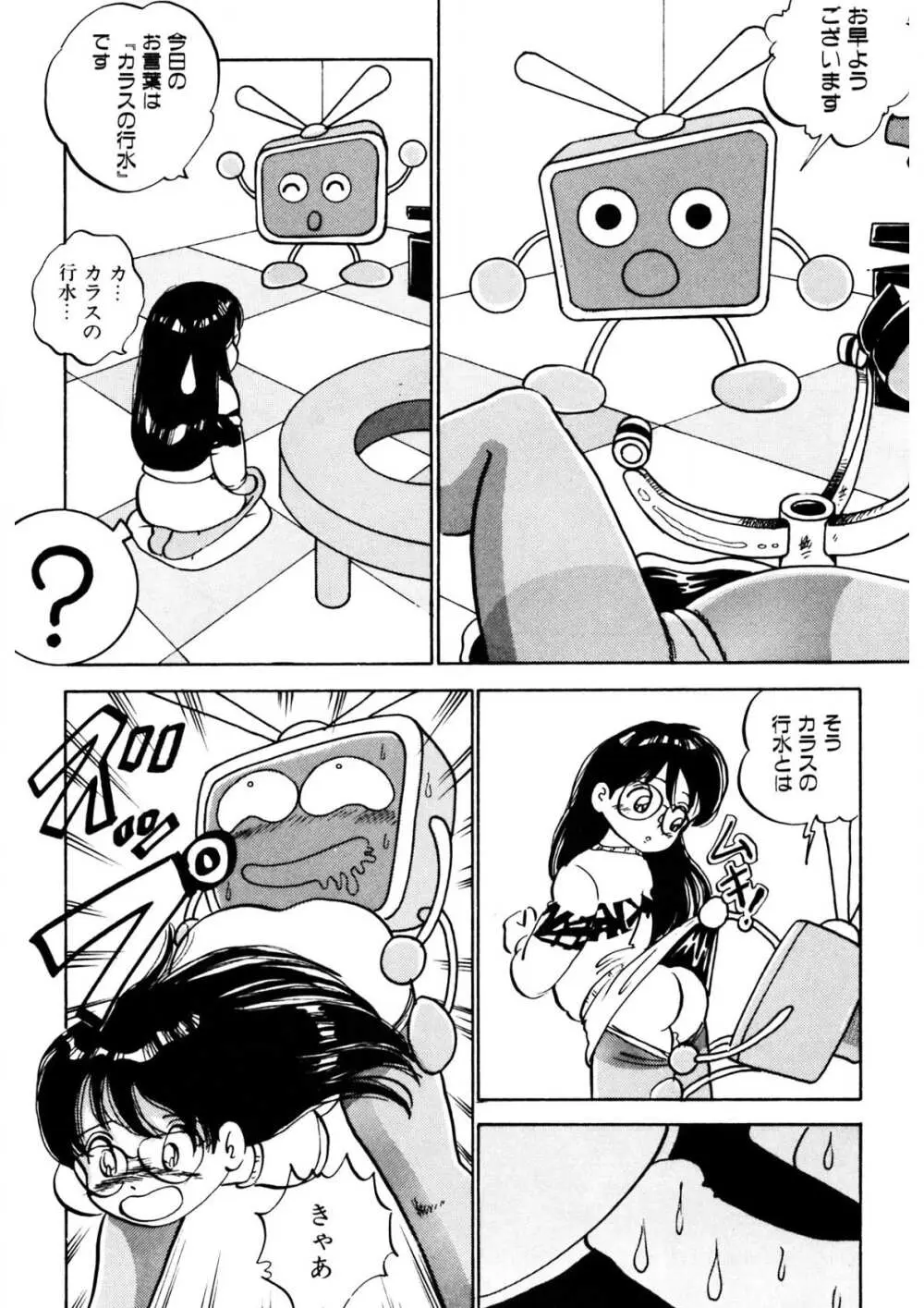 くりクリしないで♥ -エロ漫画女編集者絶頂物語- Page.169