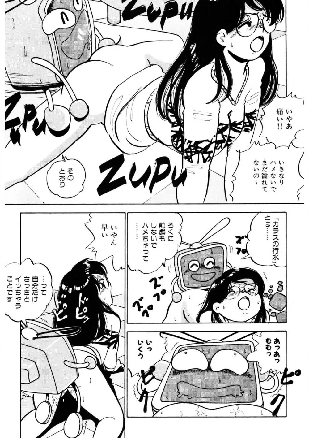 くりクリしないで♥ -エロ漫画女編集者絶頂物語- Page.170