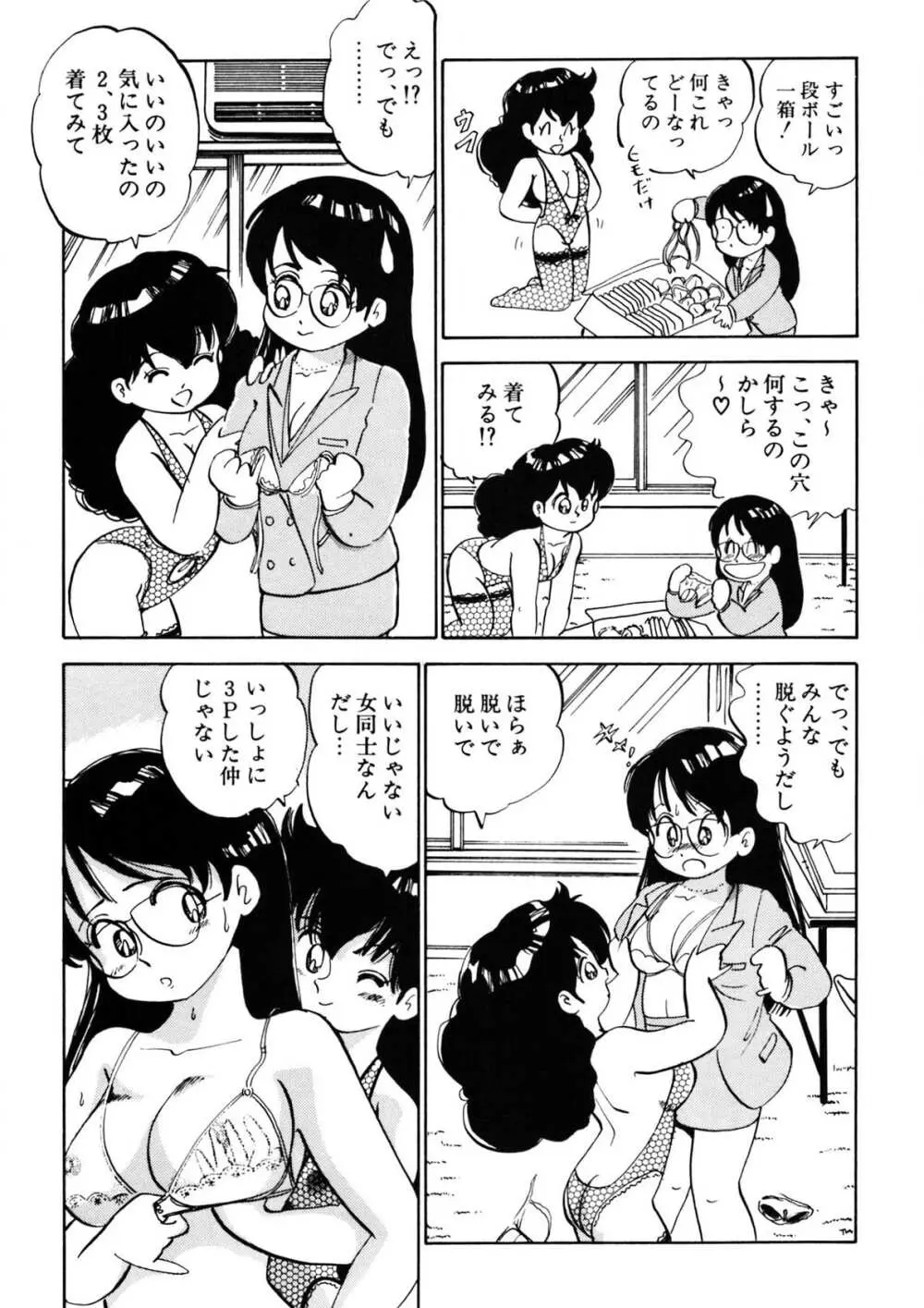 くりクリしないで♥ -エロ漫画女編集者絶頂物語- Page.216