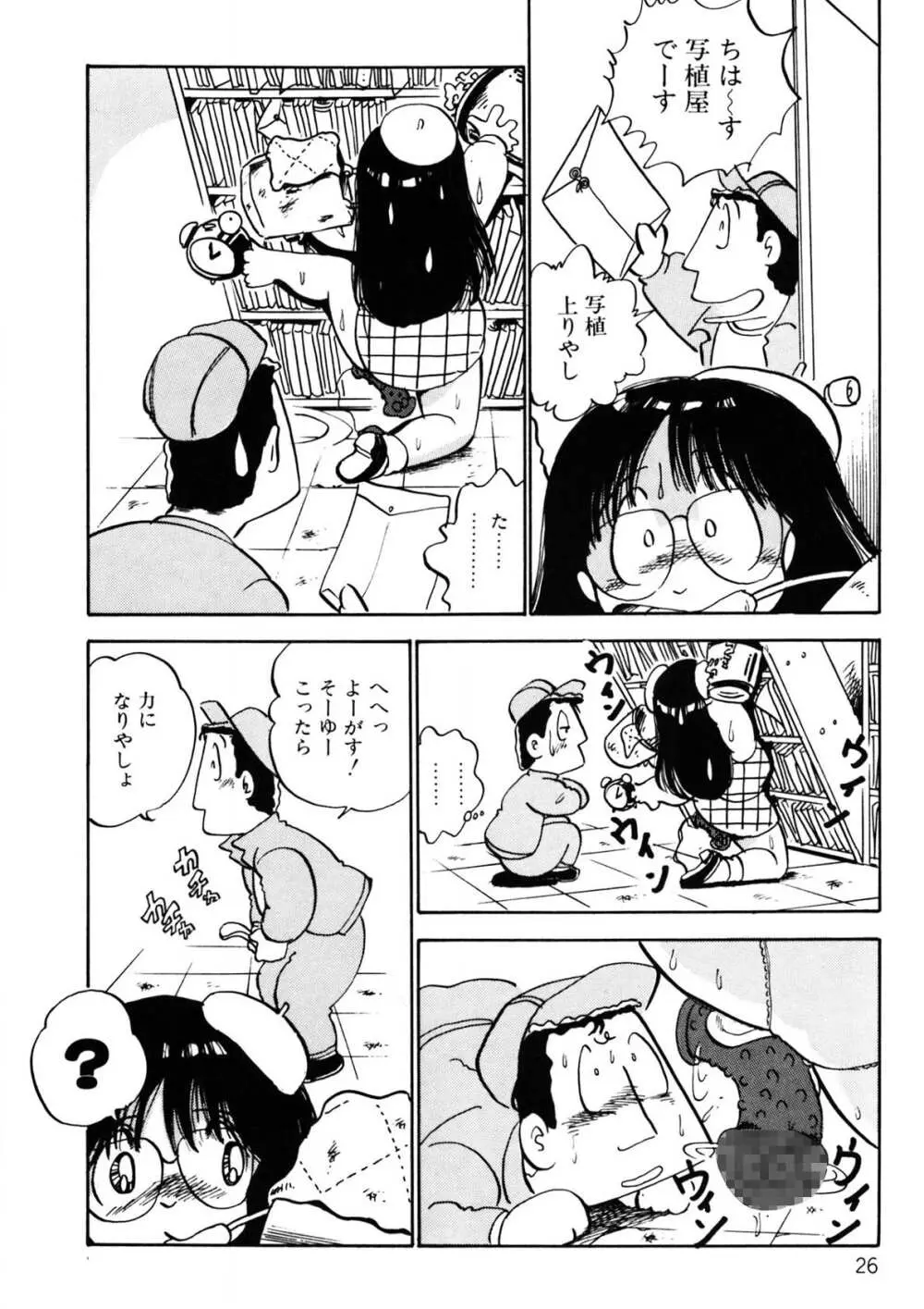 くりクリしないで♥ -エロ漫画女編集者絶頂物語- Page.27