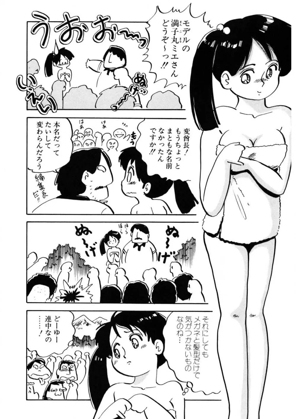 くりクリしないで♥ -エロ漫画女編集者絶頂物語- Page.283