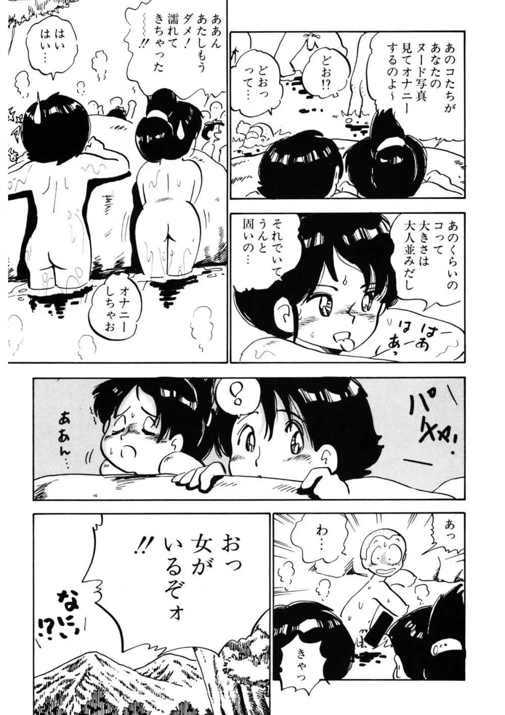 くりクリしないで♥ -エロ漫画女編集者絶頂物語- Page.320