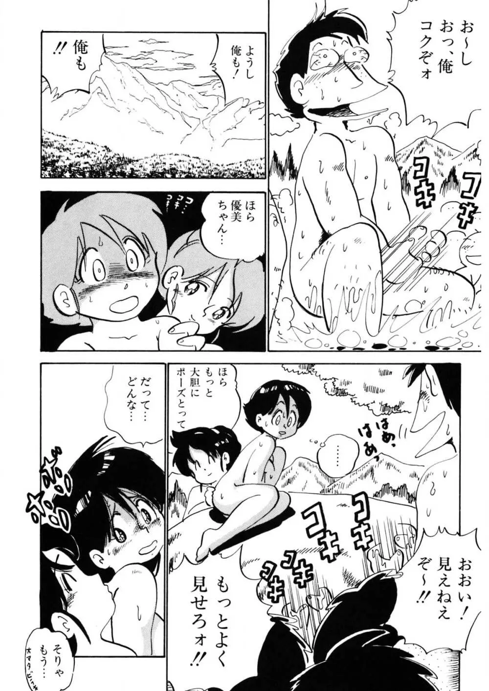 くりクリしないで♥ -エロ漫画女編集者絶頂物語- Page.323