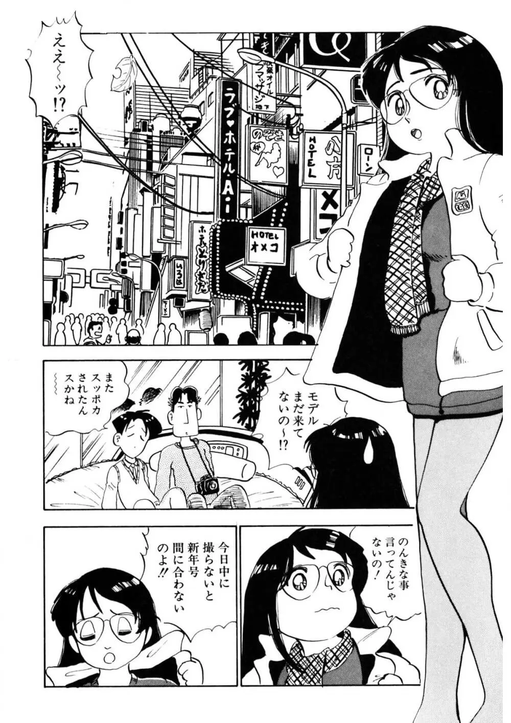 くりクリしないで♥ -エロ漫画女編集者絶頂物語- Page.333