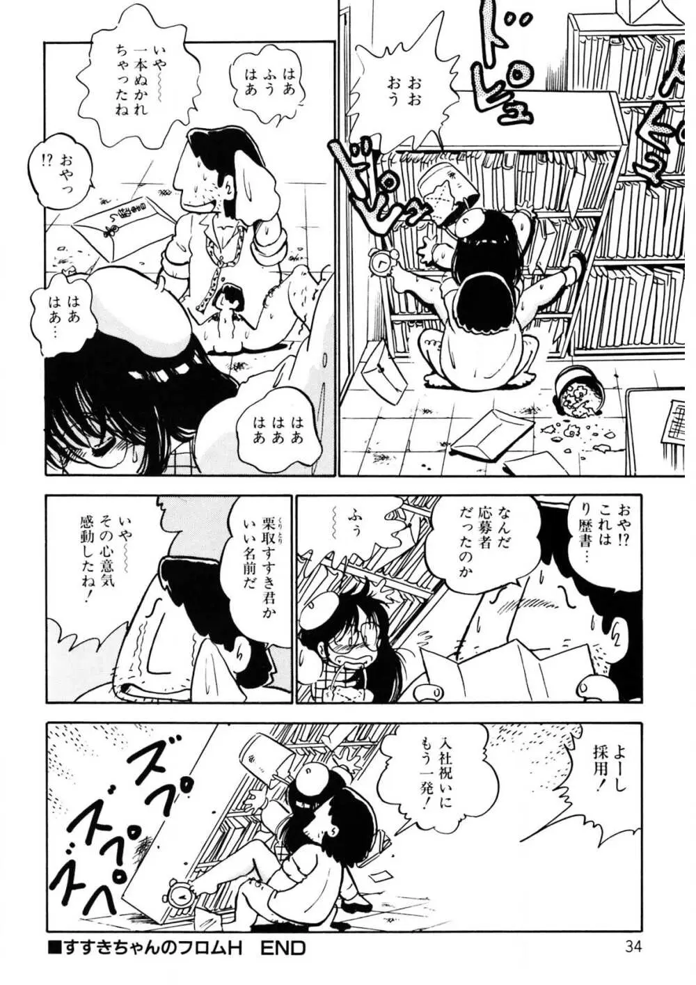 くりクリしないで♥ -エロ漫画女編集者絶頂物語- Page.35