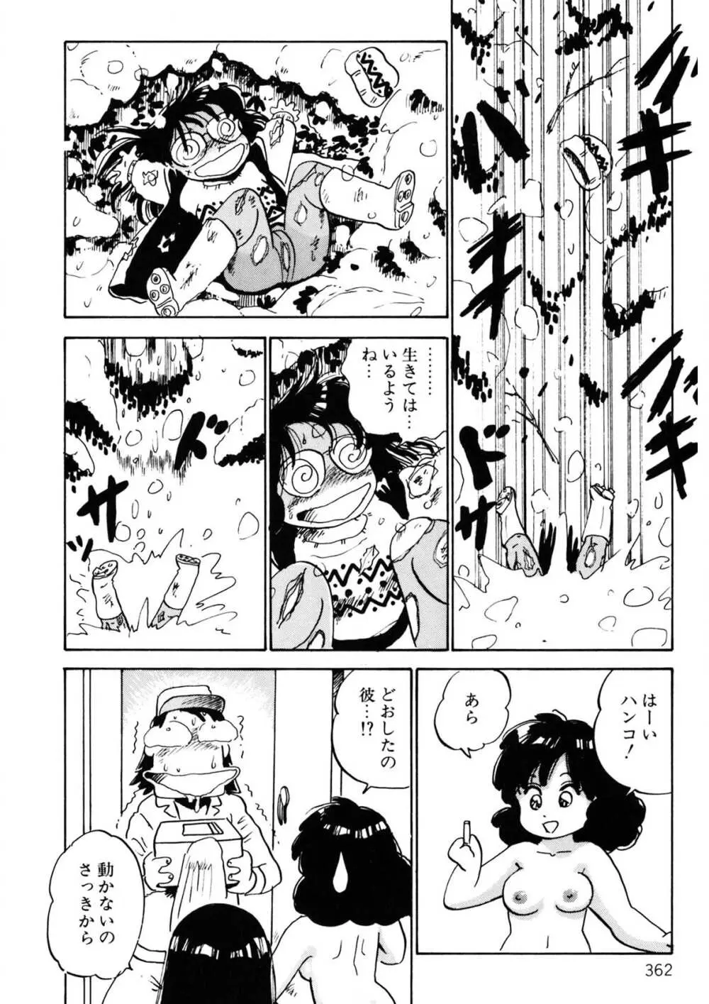 くりクリしないで♥ -エロ漫画女編集者絶頂物語- Page.363