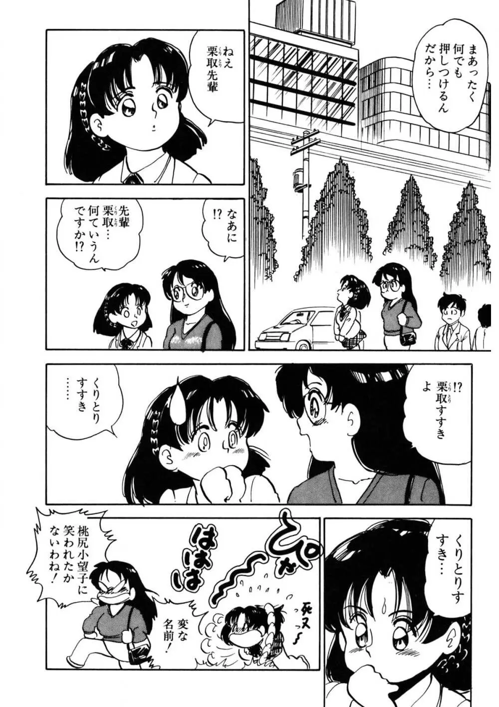 くりクリしないで♥ -エロ漫画女編集者絶頂物語- Page.373