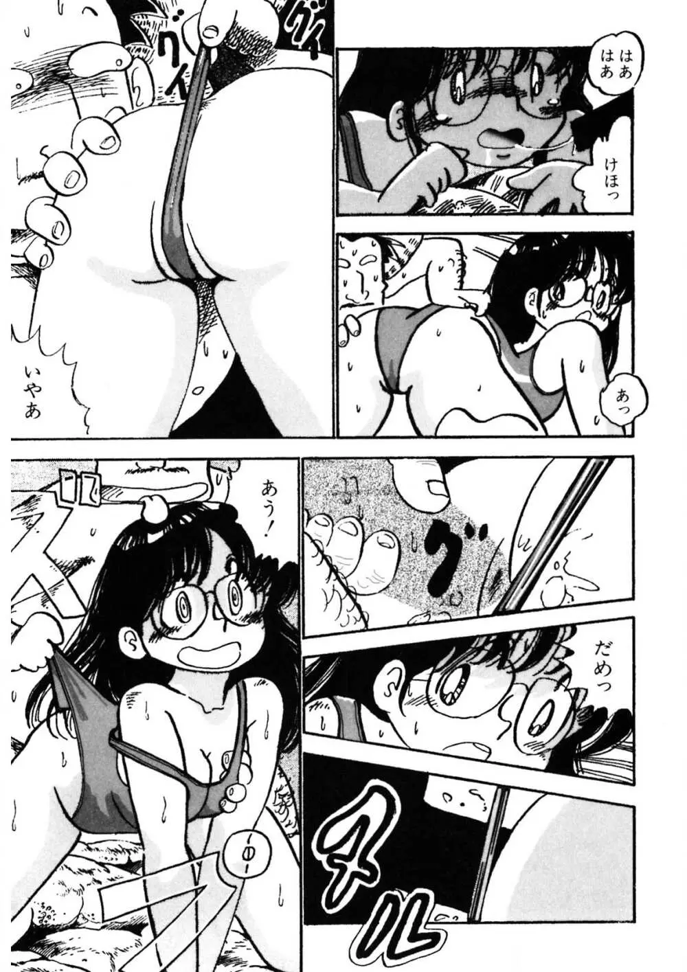 くりクリしないで♥ -エロ漫画女編集者絶頂物語- Page.46