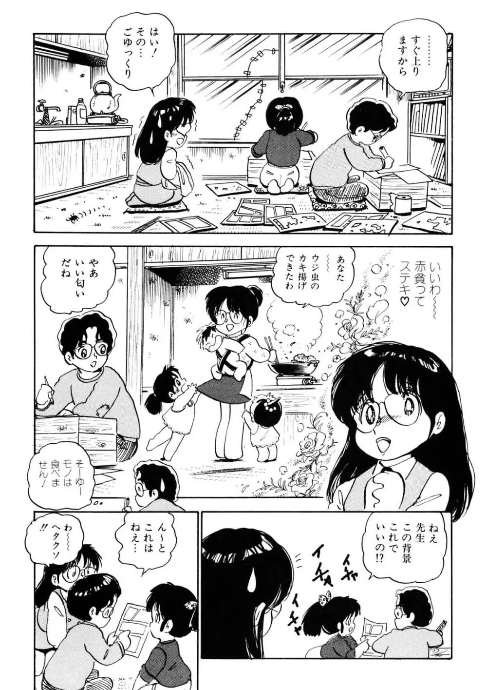 くりクリしないで♥ -エロ漫画女編集者絶頂物語- Page.56