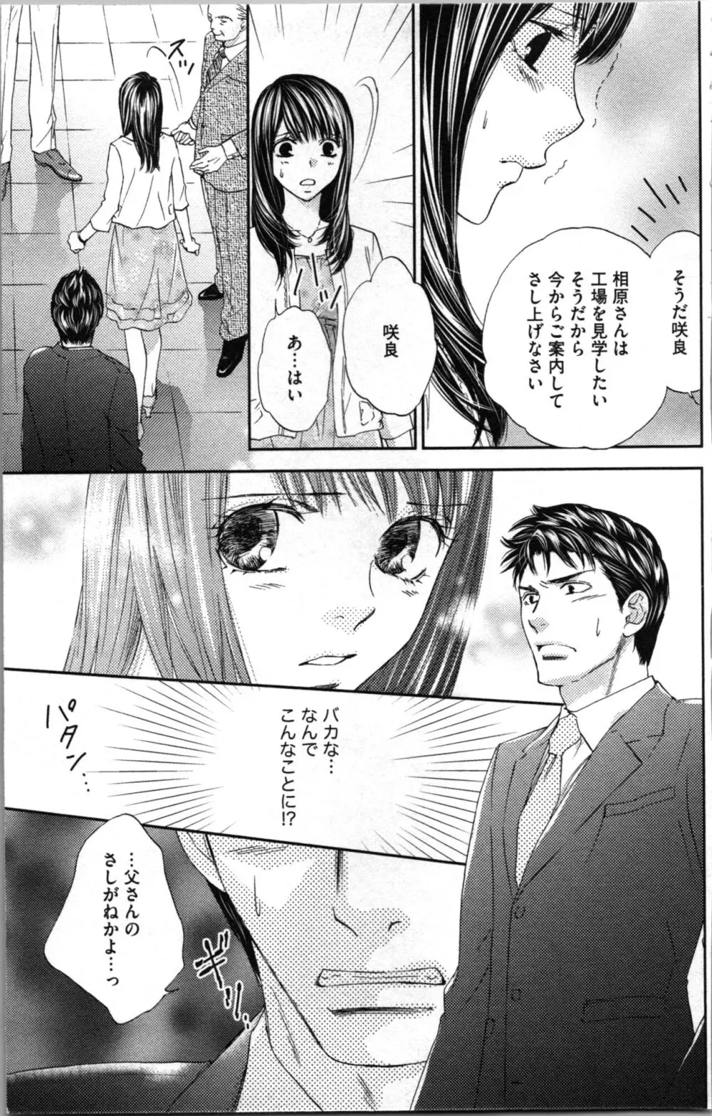 禁断兄 2 Page.35