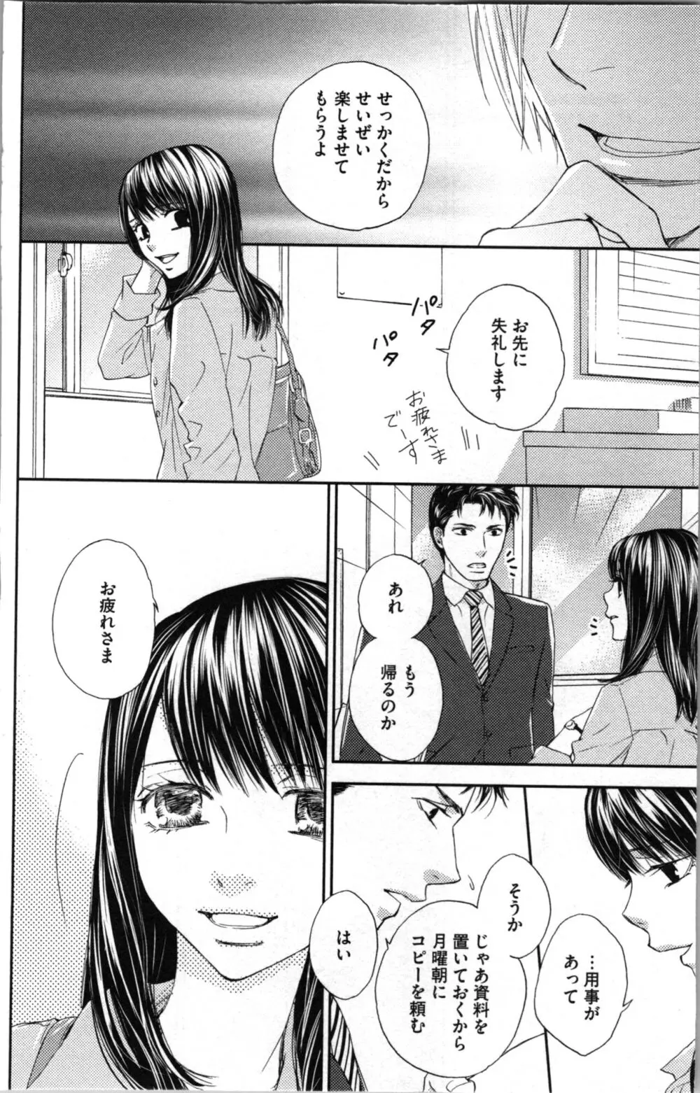 禁断兄 2 Page.50