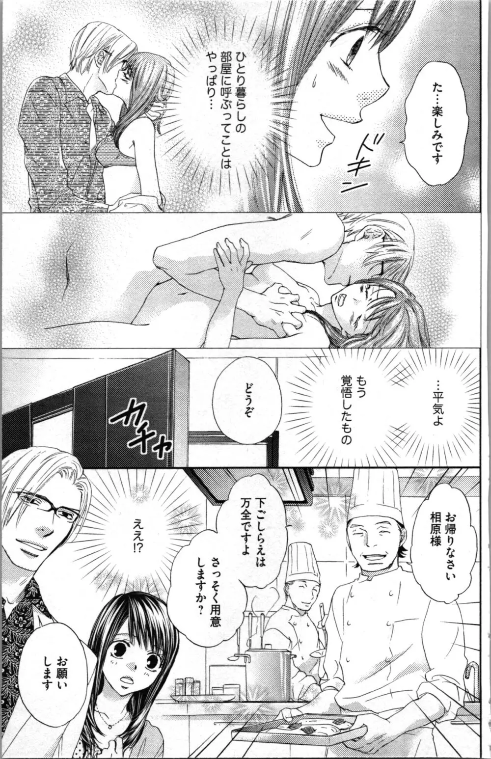 禁断兄 2 Page.59