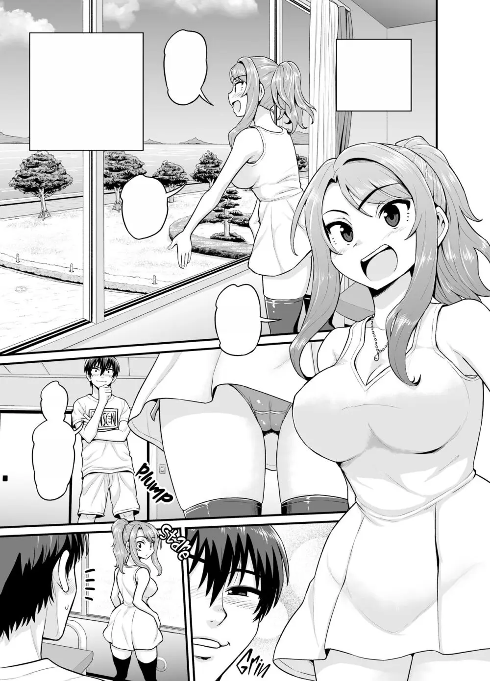 ゲーム友達の女の子と温泉旅行でヤる話 Page.54