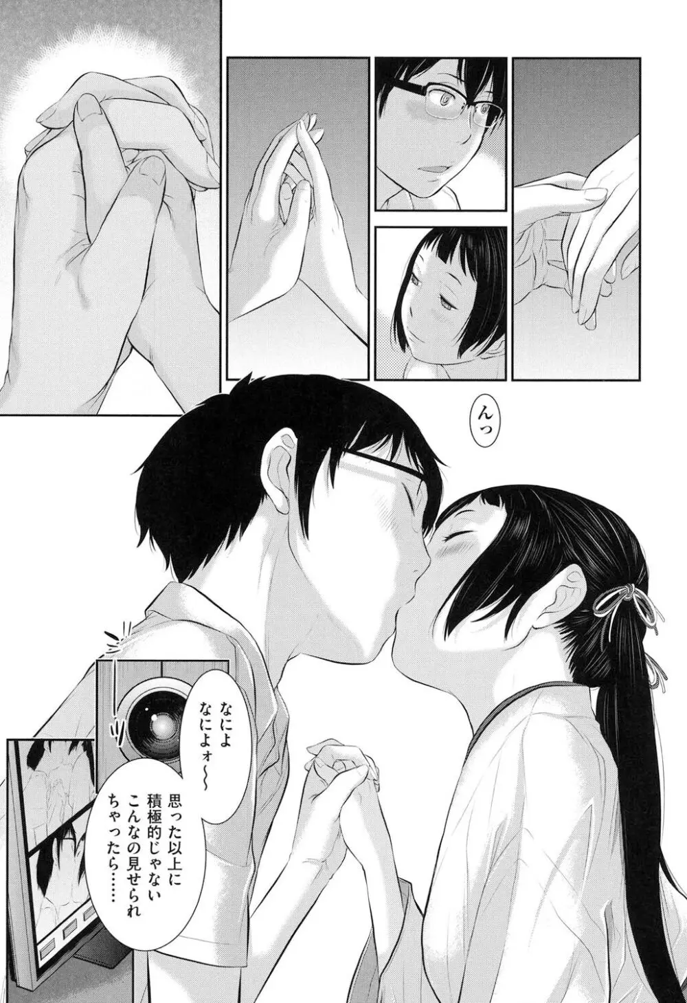 巫女的恋愛ノススメ Page.10