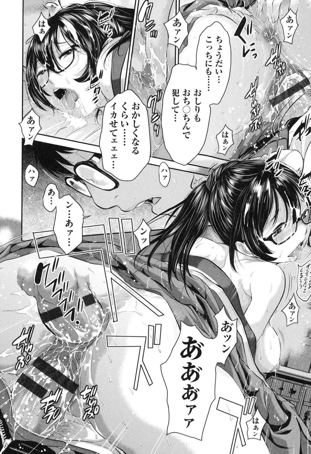 巫女的恋愛ノススメ Page.111