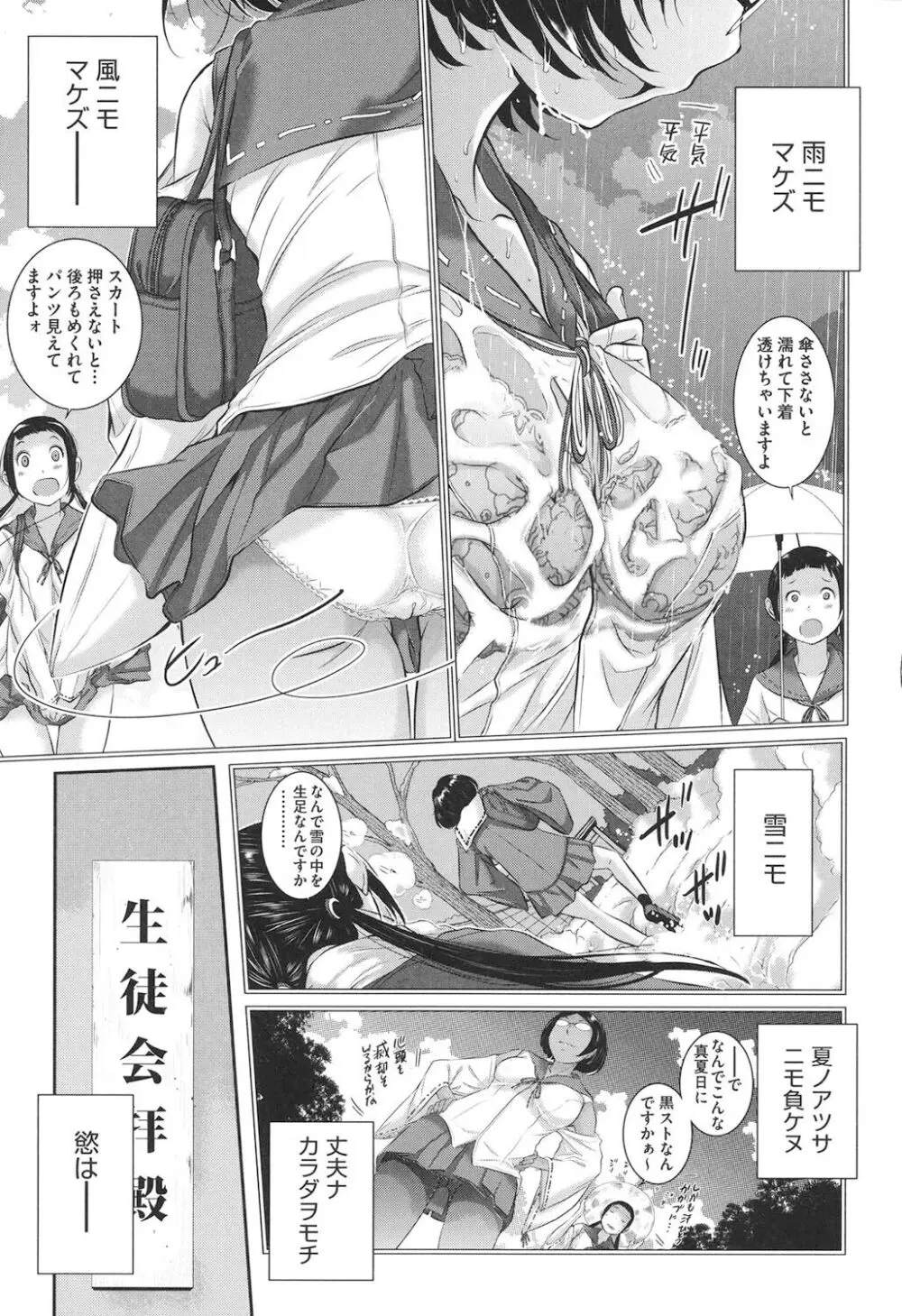 巫女的恋愛ノススメ Page.156