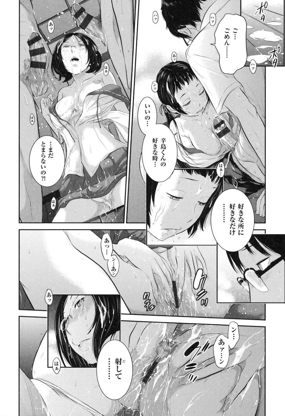 巫女的恋愛ノススメ Page.19