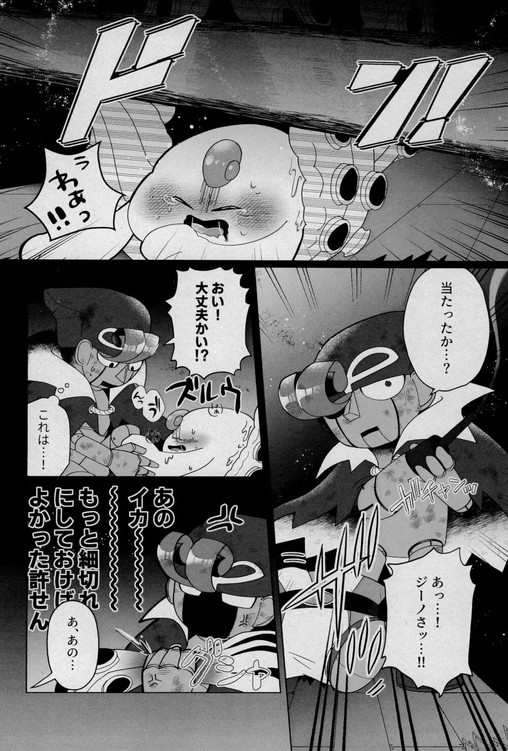 うわがきでほぞんして Page.12