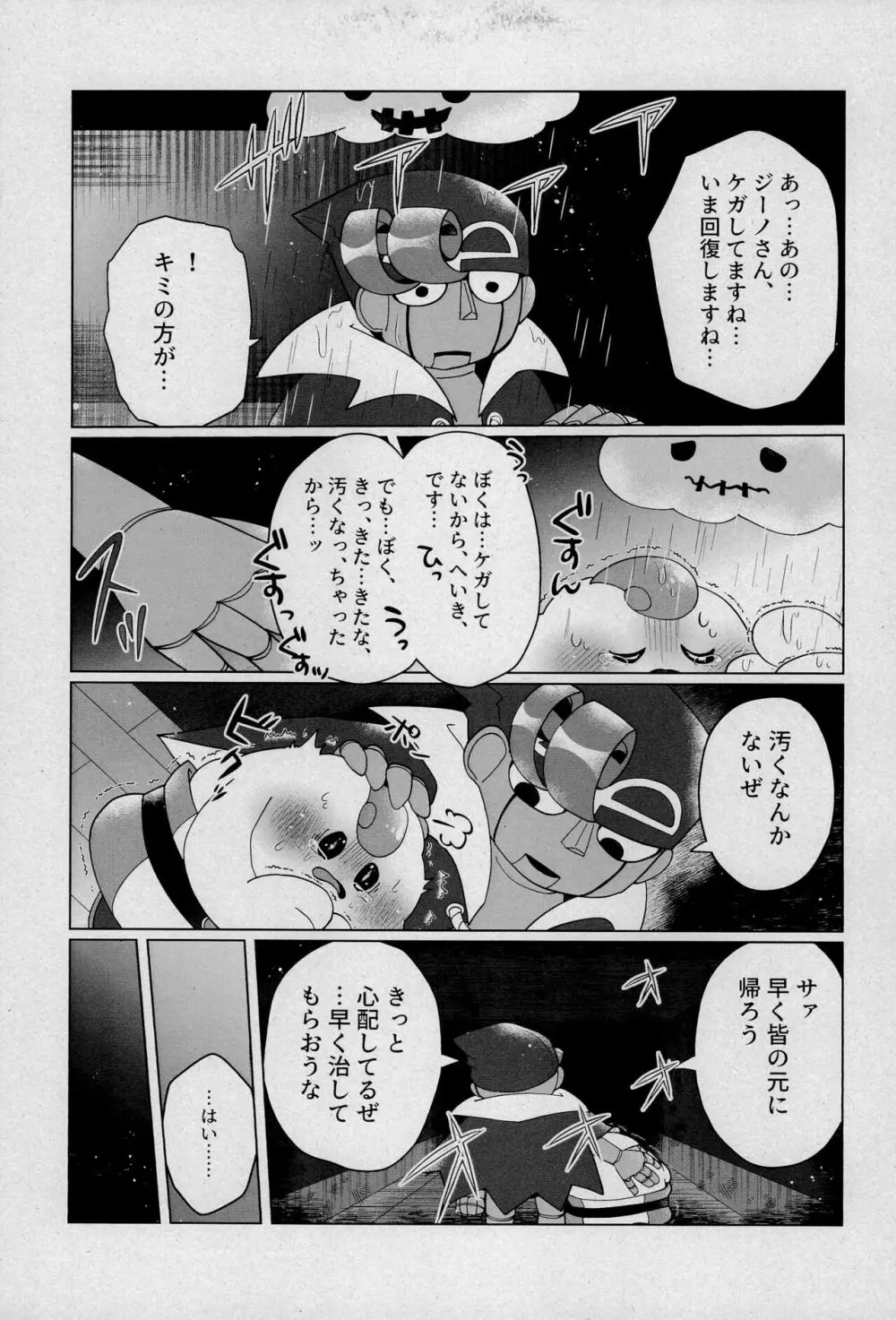 うわがきでほぞんして Page.13