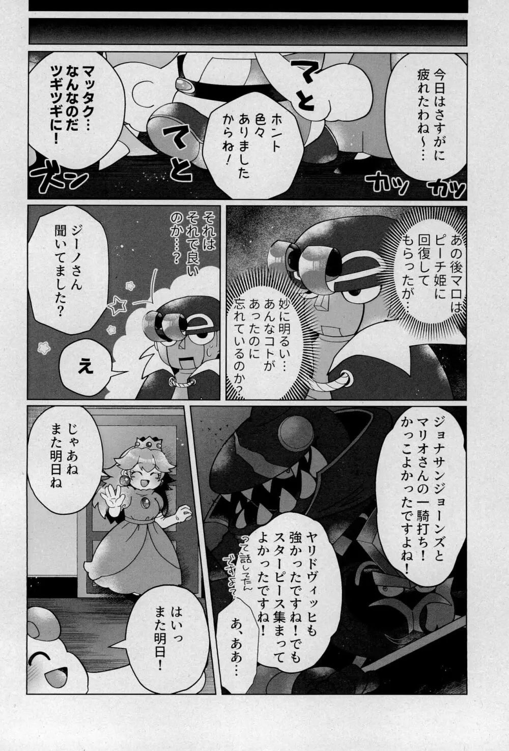 うわがきでほぞんして Page.14