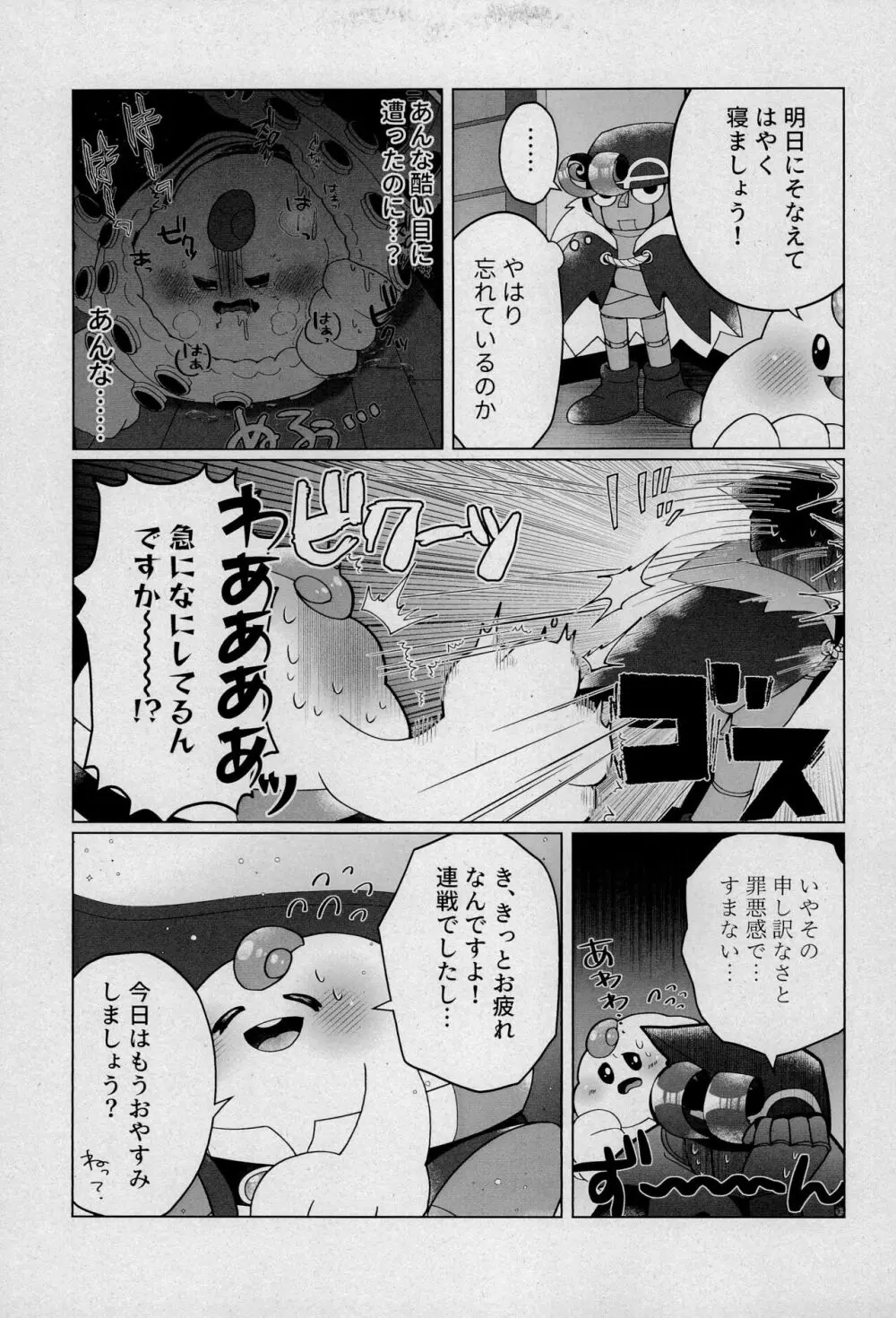 うわがきでほぞんして Page.15