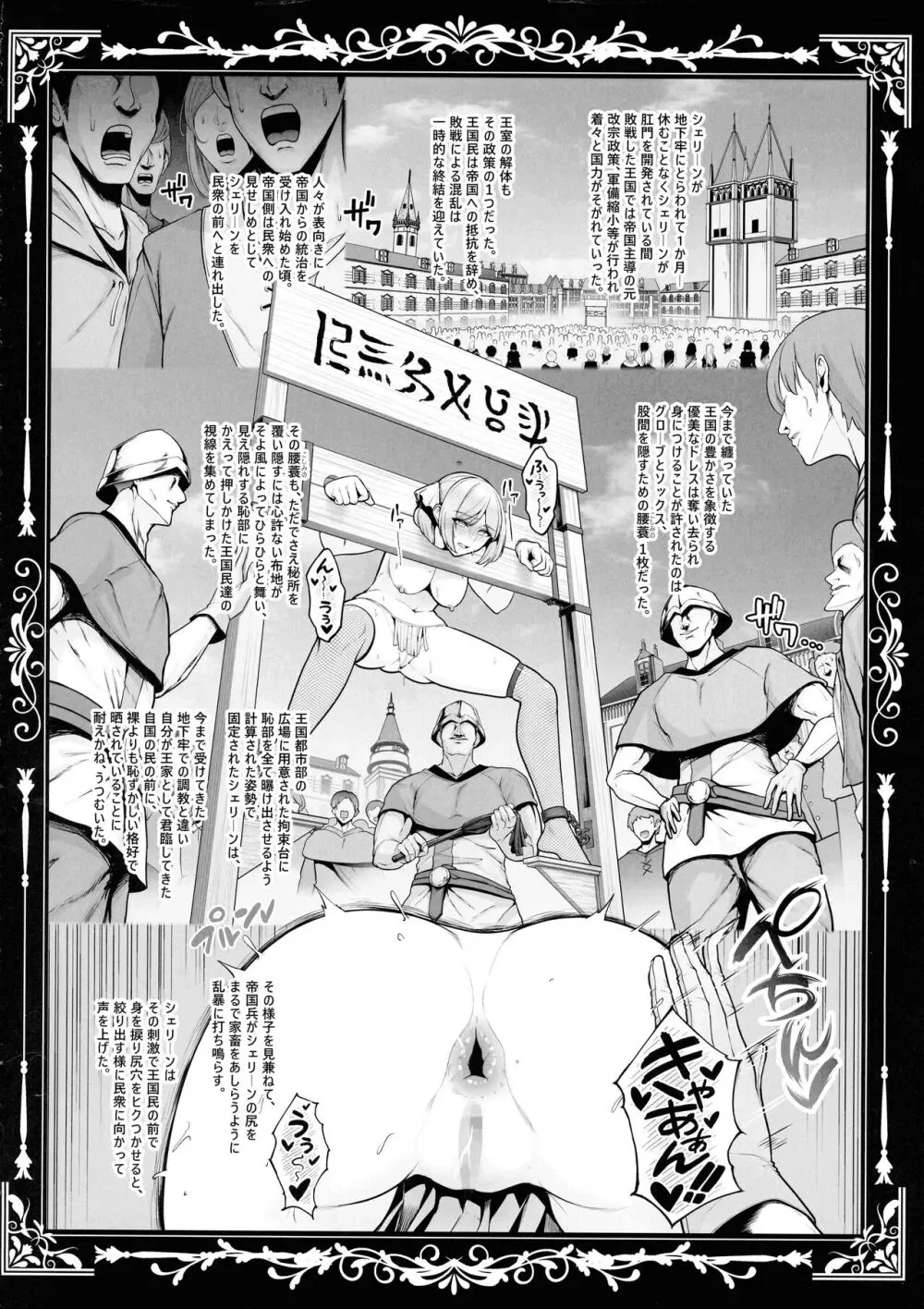 国辱の雌隷 -Fallen Kingdom- 無料でエロ漫画・同人誌を楽しむ｜Hentai - Raw 58