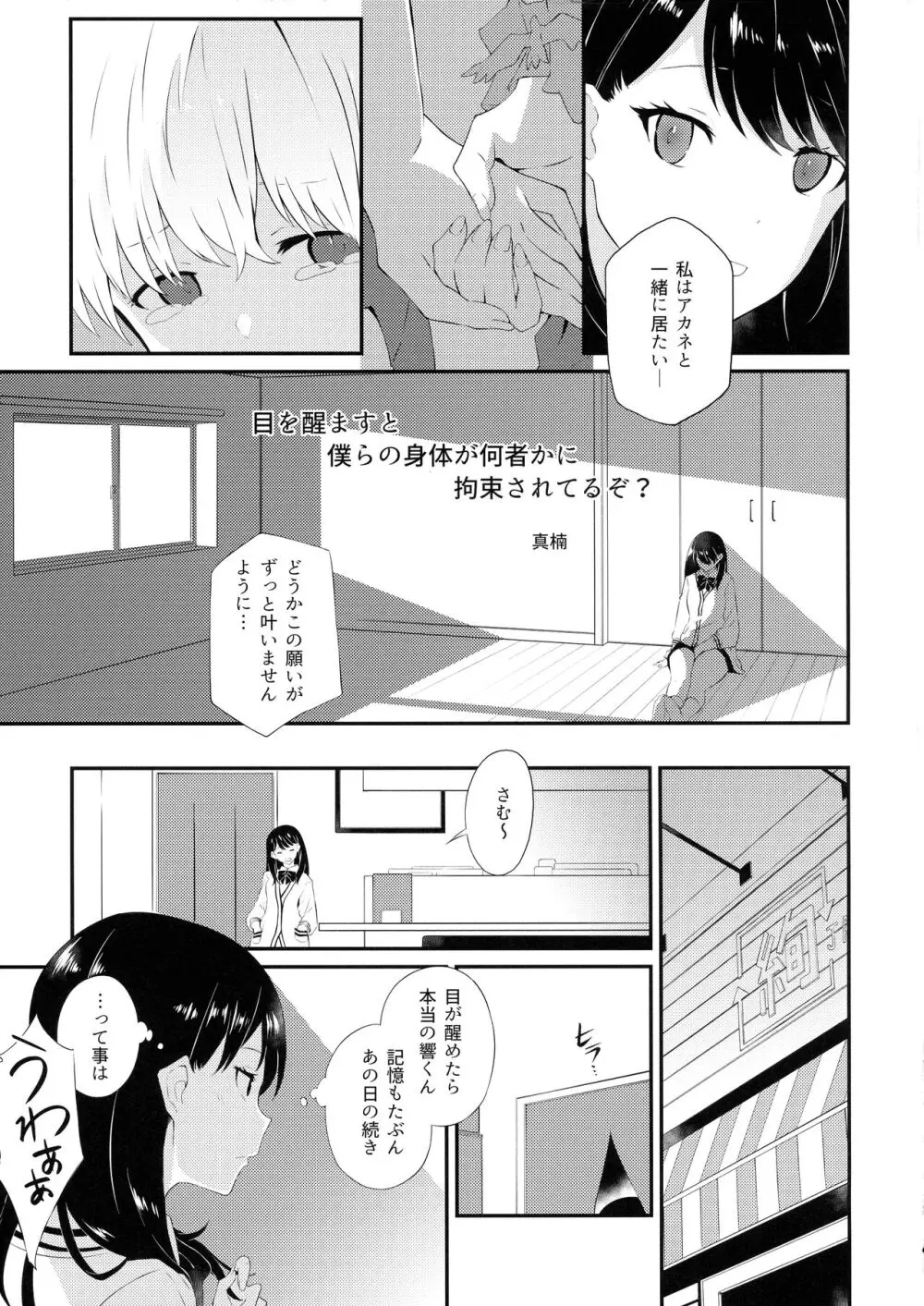 ギリチョンアウト Page.15