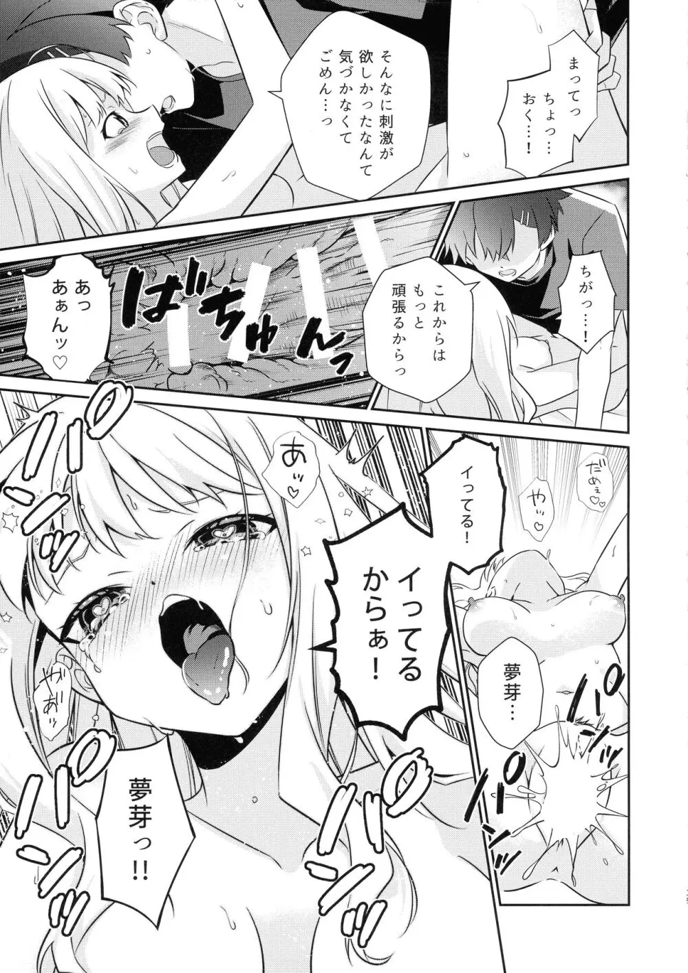 ギリチョンアウト Page.37