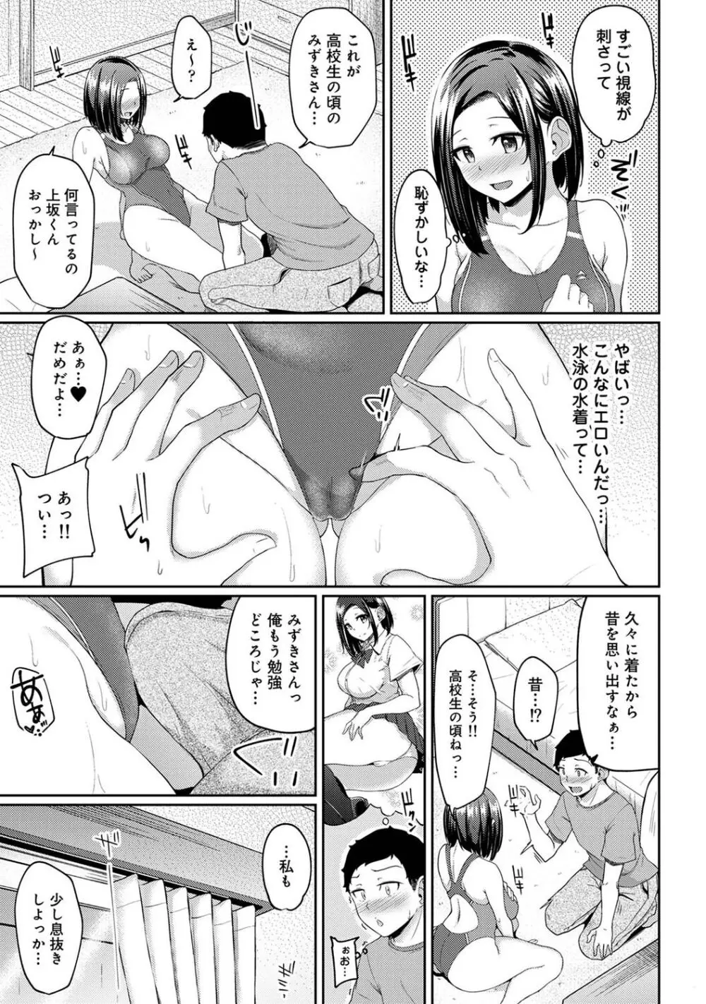 朝起きたら妹が裸エプロン姿だったのでハメてみた 第1-14話 Page.135