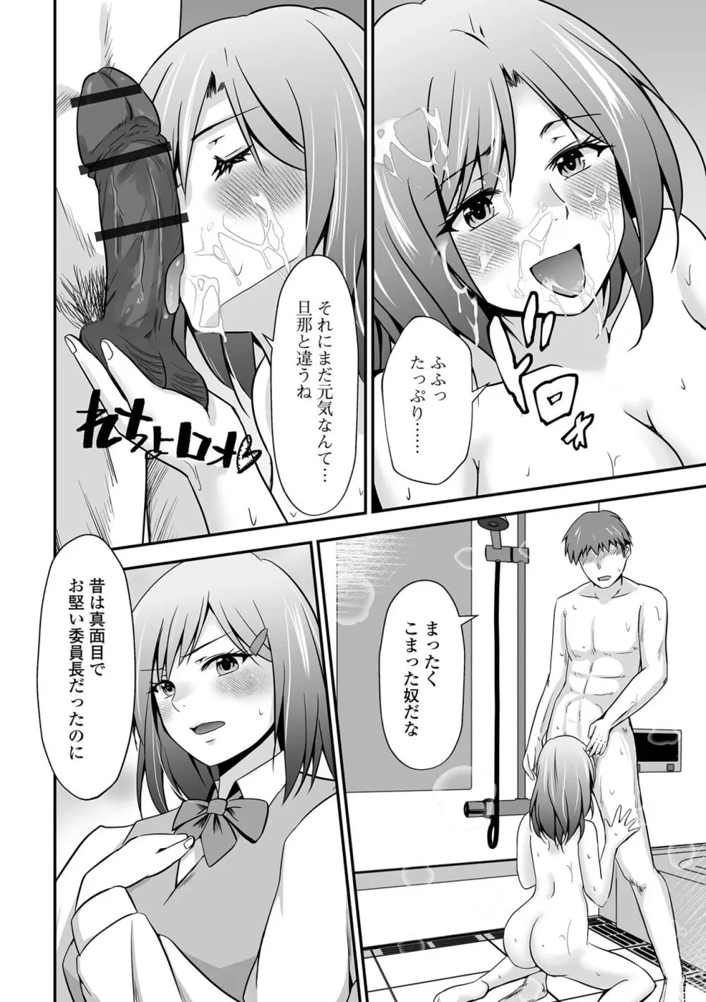 コミック刺激的 SQUIRT!!Vol.54 Page.24
