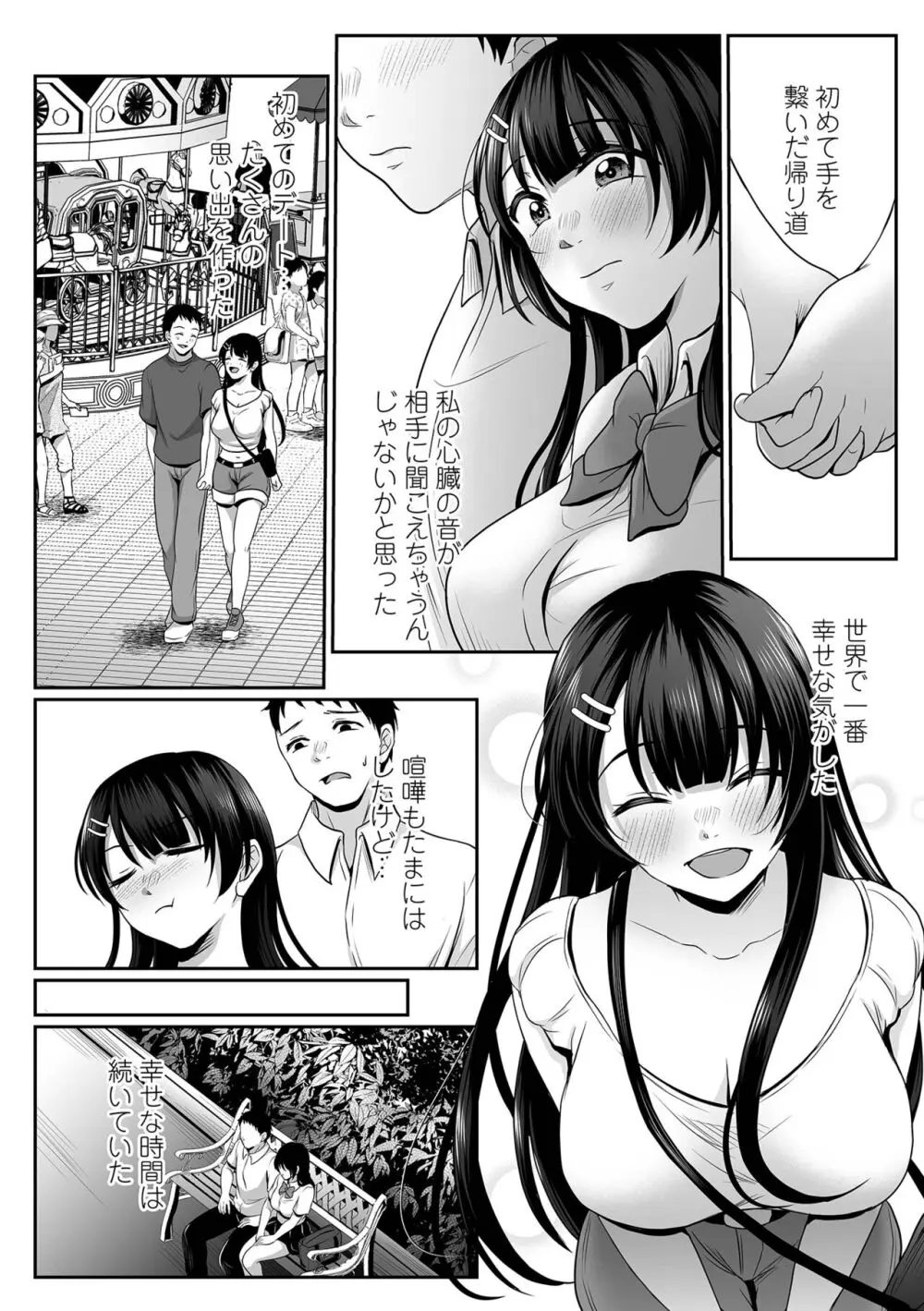 コミック刺激的 SQUIRT!!Vol.54 Page.32