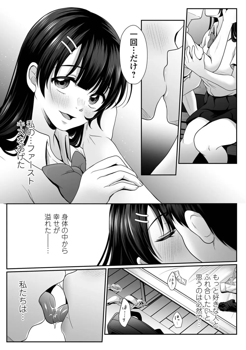 コミック刺激的 SQUIRT!!Vol.54 Page.33