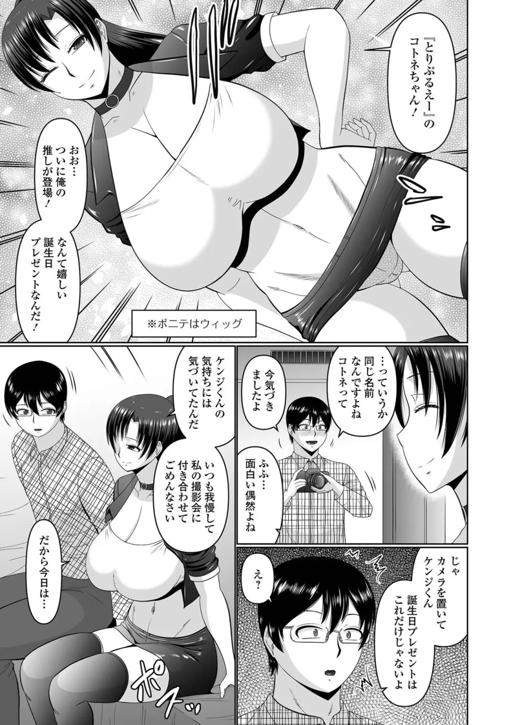 コミック刺激的 SQUIRT!!Vol.54 Page.59