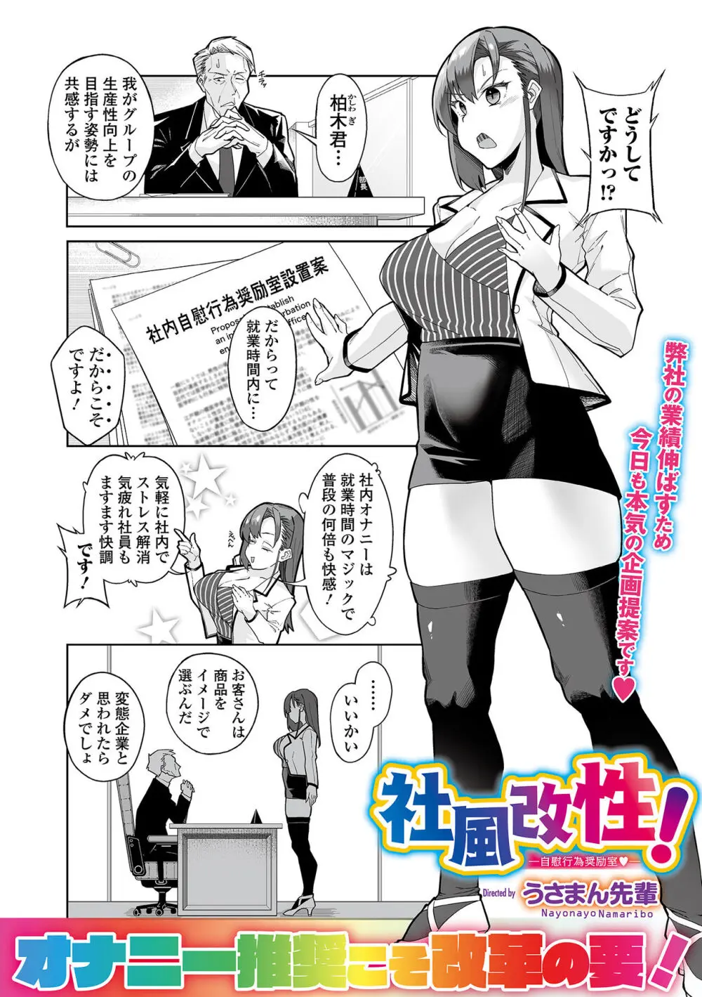 コミック刺激的 SQUIRT!!Vol.54 Page.69