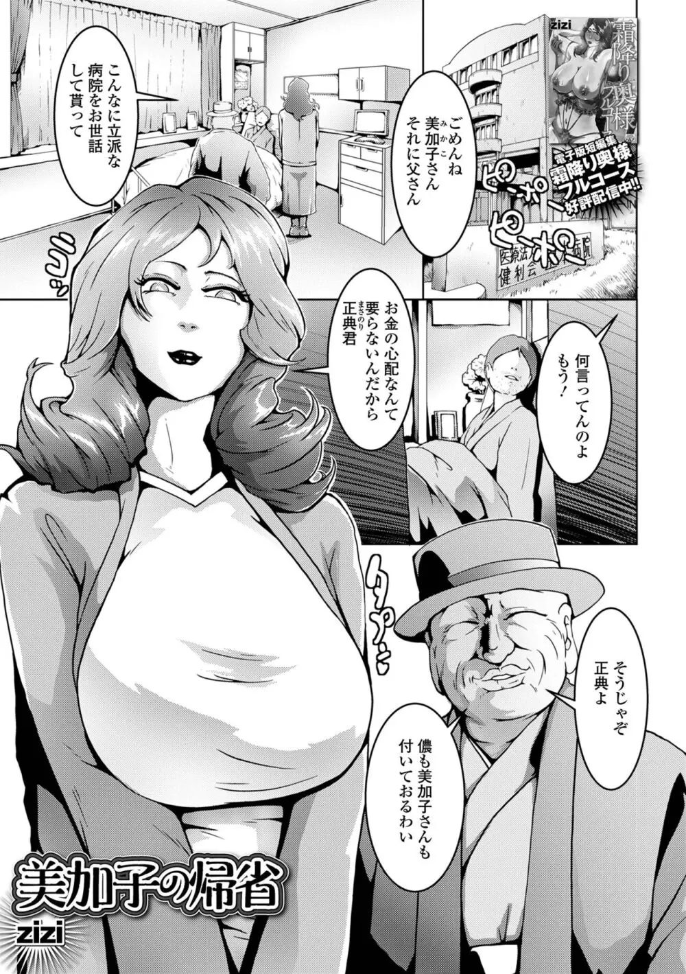 コミック刺激的 SQUIRT!!Vol.54 Page.91