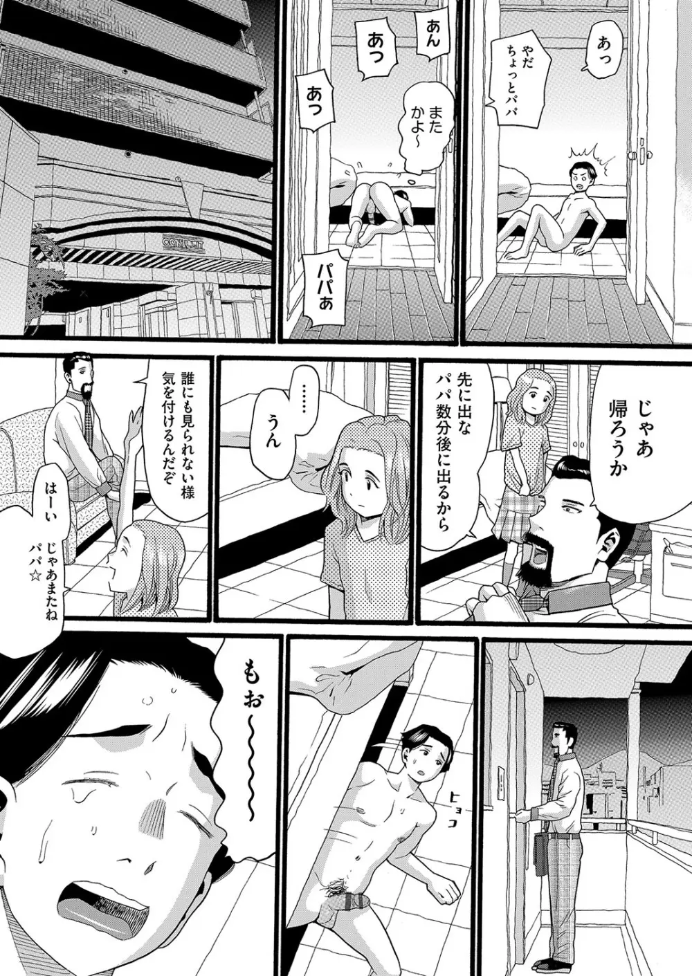 無防備な身体 無料でエロ漫画・同人誌を楽しむ｜Hentai - Raw 122