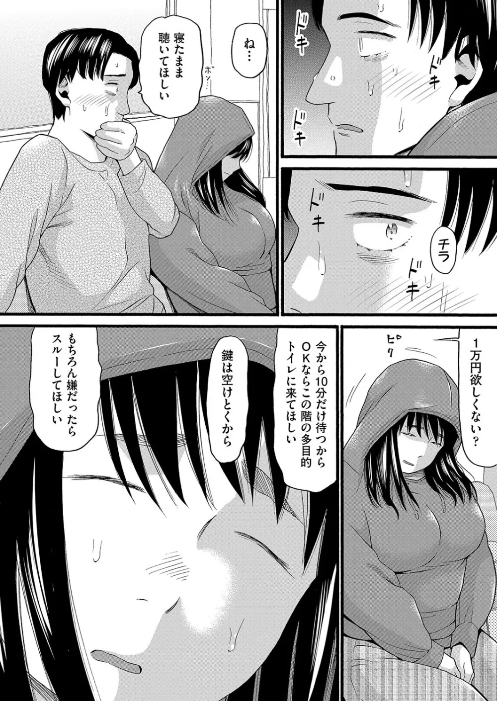 無防備な身体 無料でエロ漫画・同人誌を楽しむ｜Hentai - Raw 144