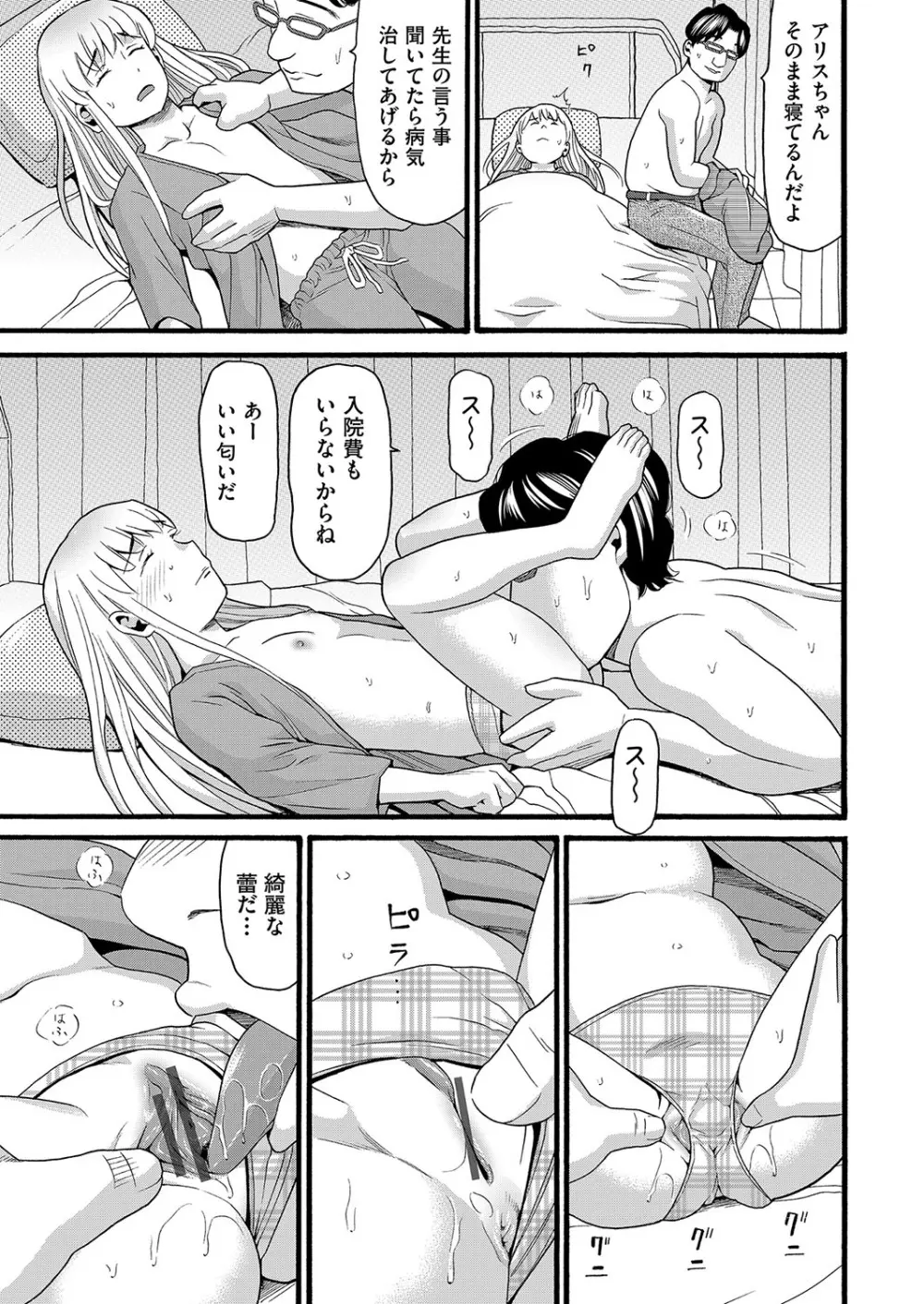 無防備な身体 無料でエロ漫画・同人誌を楽しむ｜Hentai - Raw 177