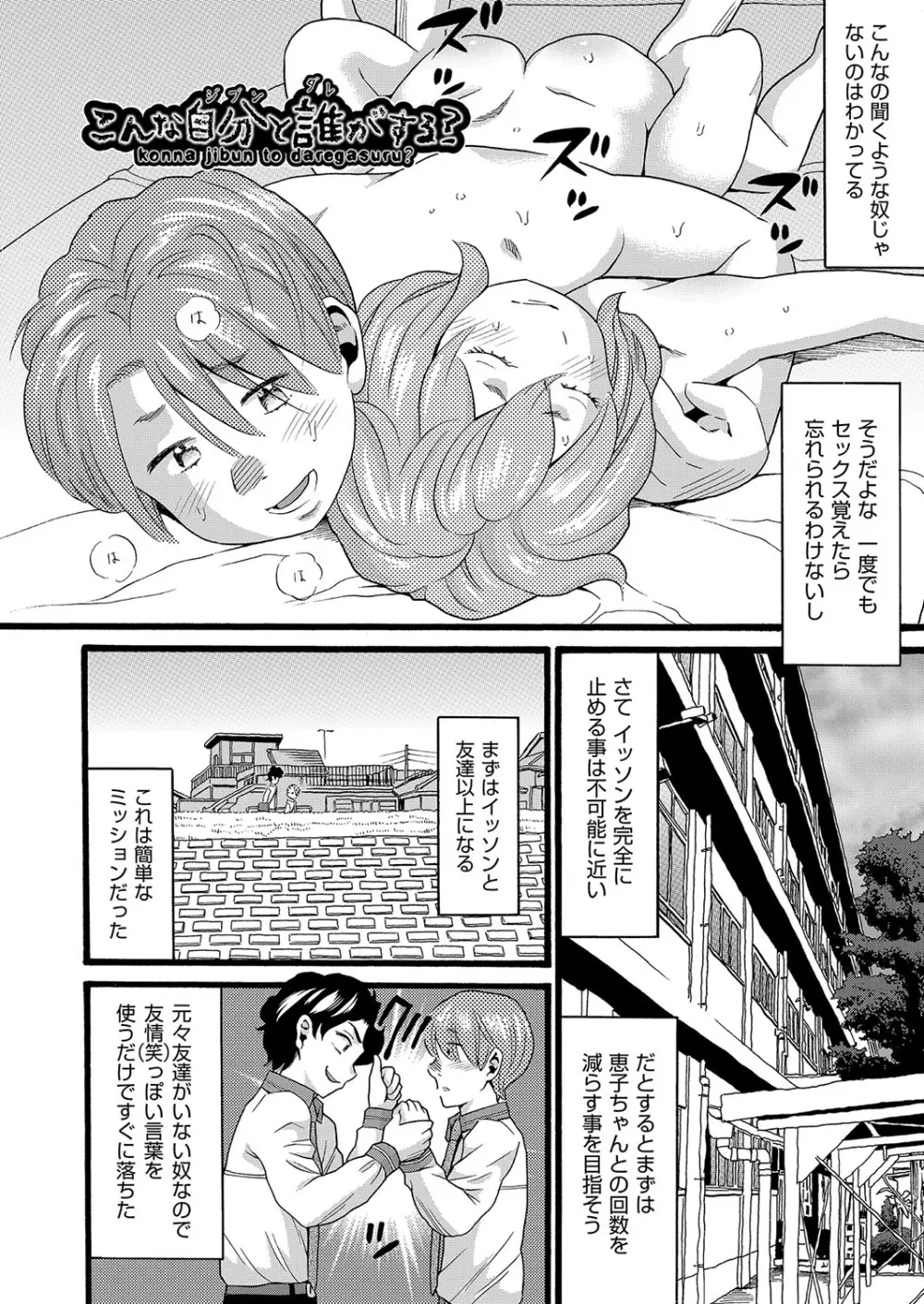 無防備な身体 無料でエロ漫画・同人誌を楽しむ｜Hentai - Raw 52