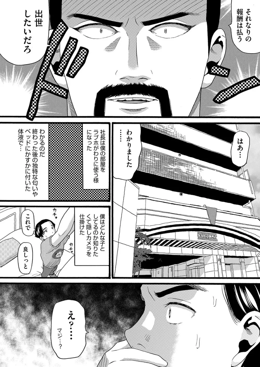 無防備な身体 無料でエロ漫画・同人誌を楽しむ｜Hentai - Raw 96