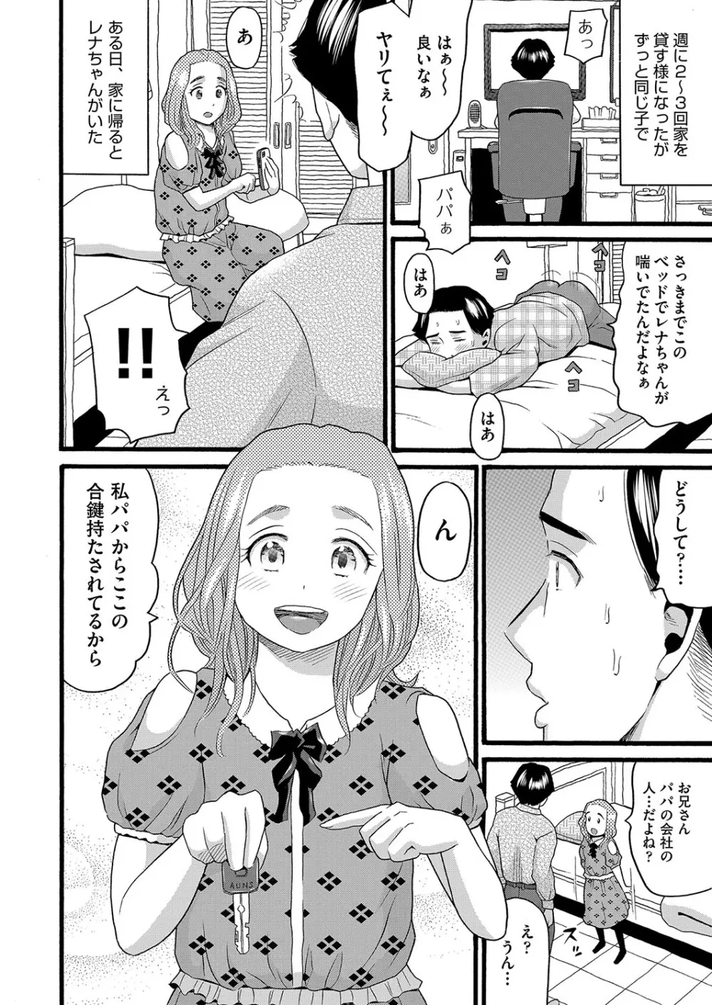 無防備な身体 無料でエロ漫画・同人誌を楽しむ｜Hentai - Raw 98