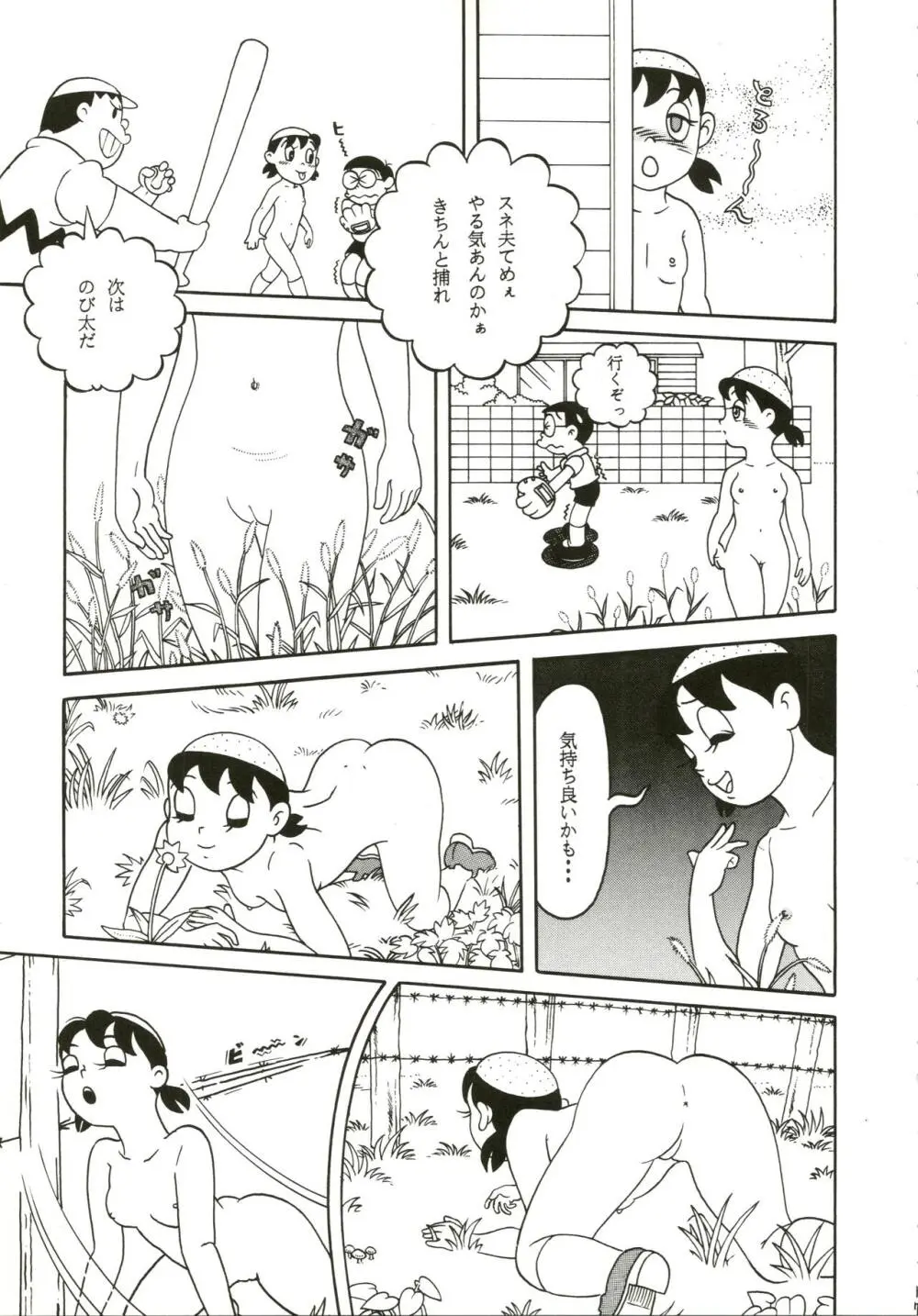 心の解放区 Page.17