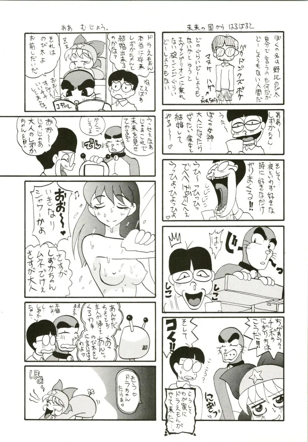 心の解放区 Page.34