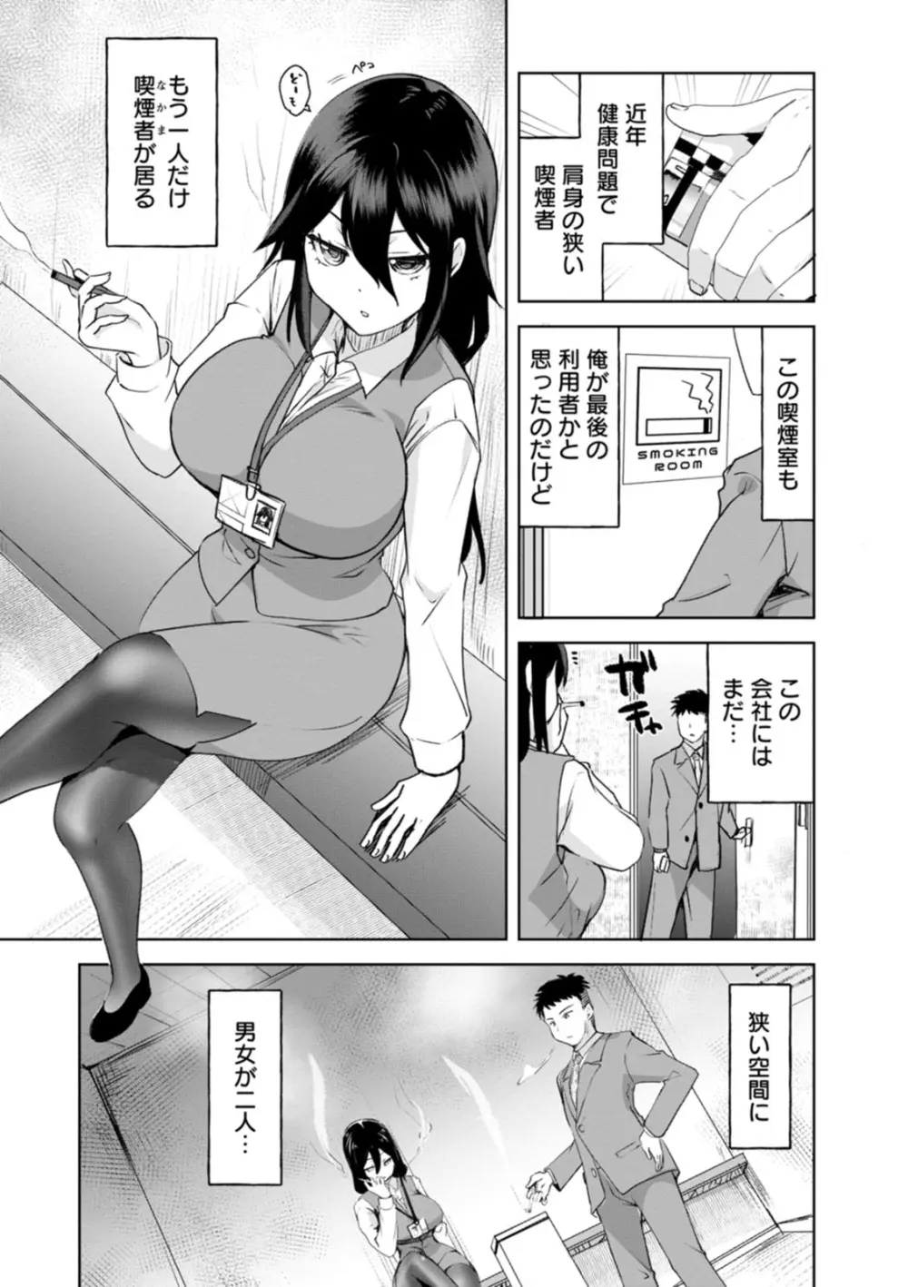 甘い娘 Page.141