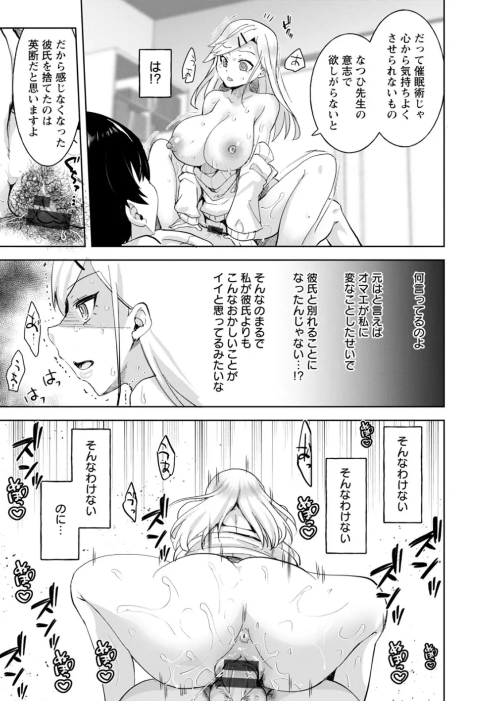 甘い娘 Page.177