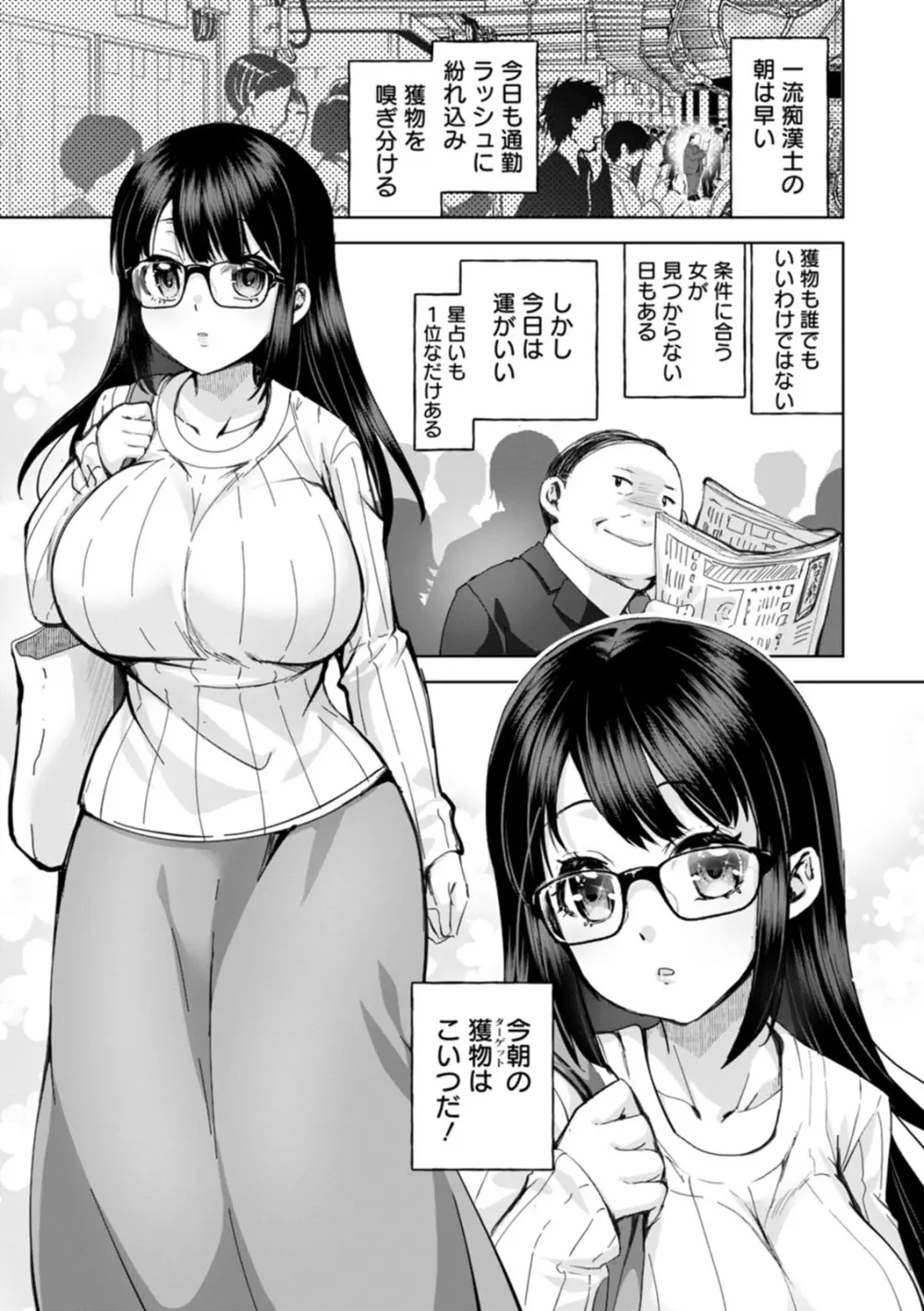 甘い娘 Page.27