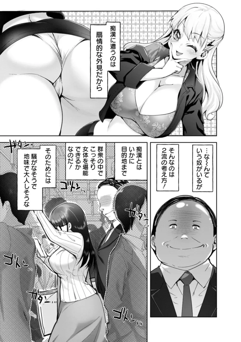 甘い娘 Page.29