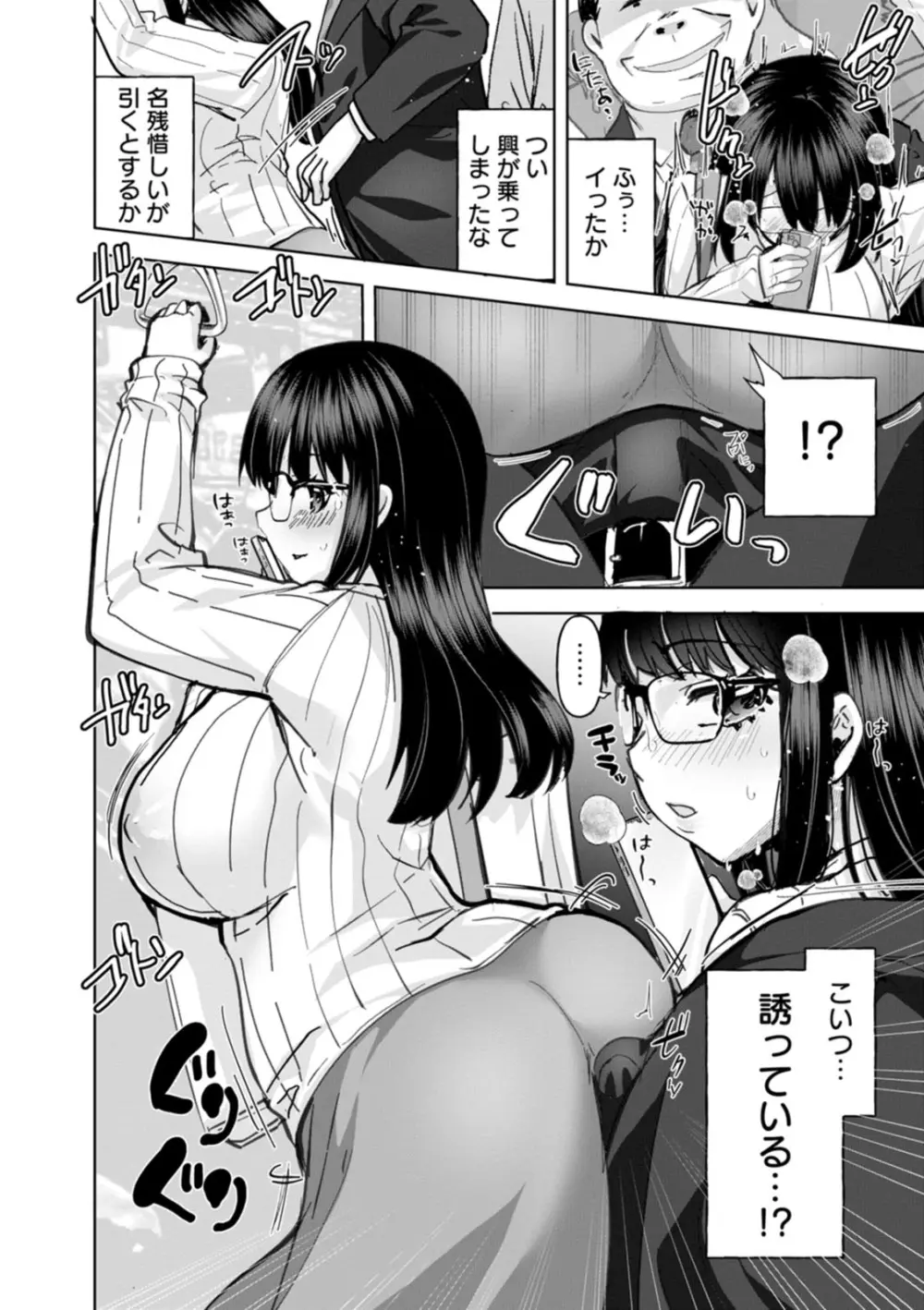 甘い娘 Page.34