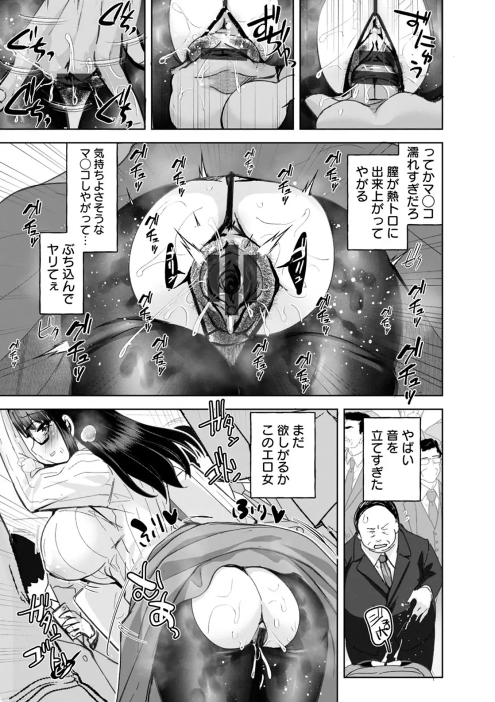 甘い娘 Page.37