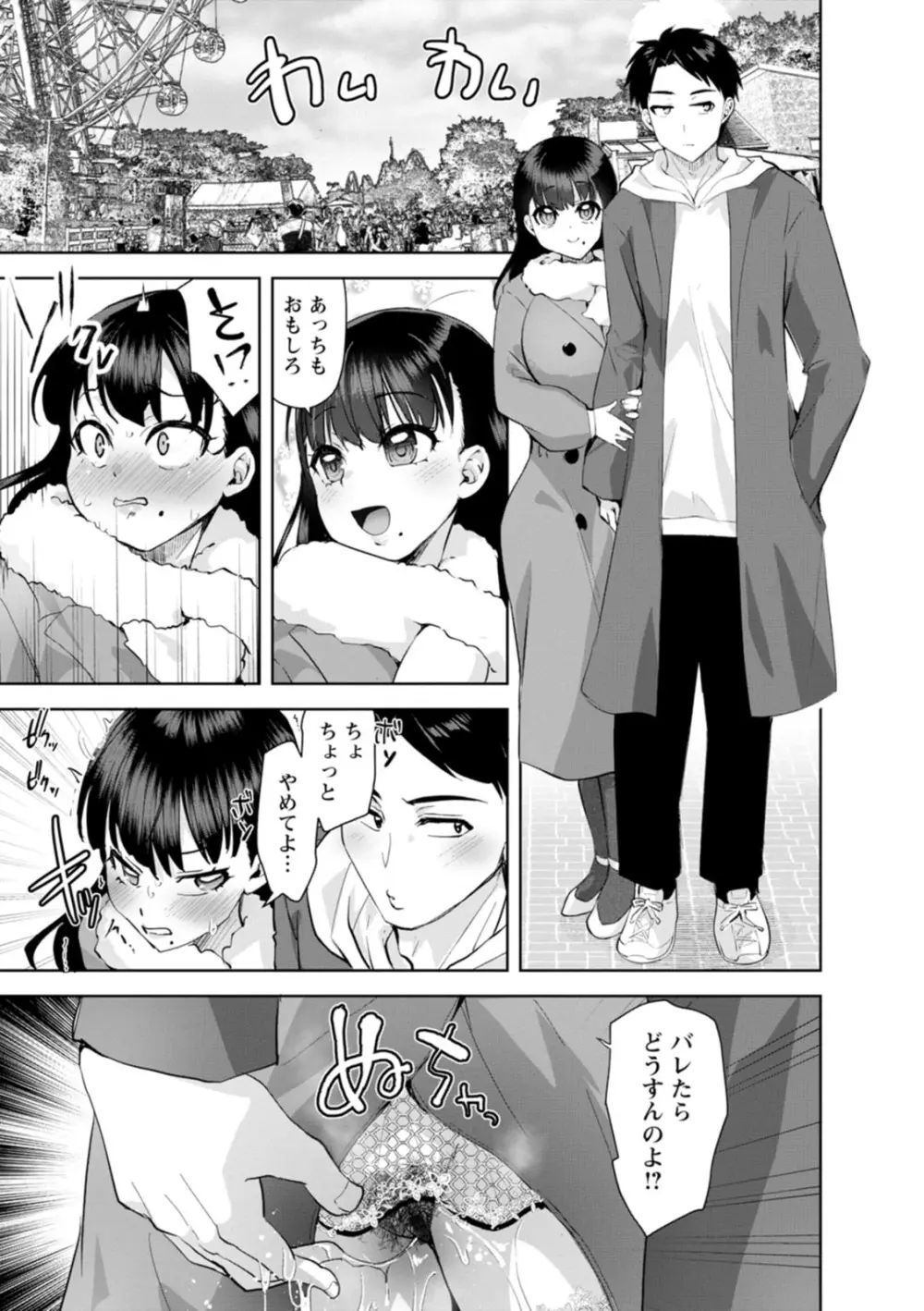 甘い娘 Page.49